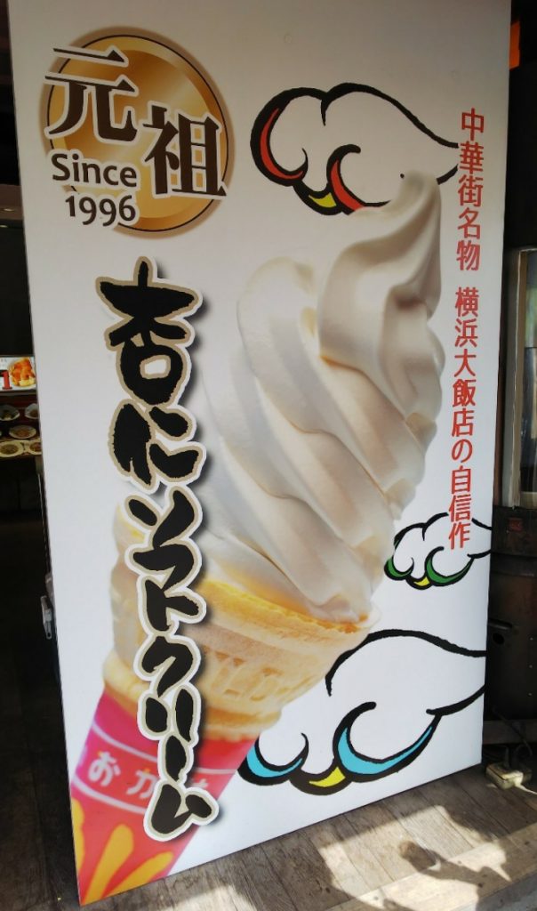 横浜 中華街の代名詞 横浜中華街のおいしいものピックアップ 19年版 ワールドワイドあっちこっち